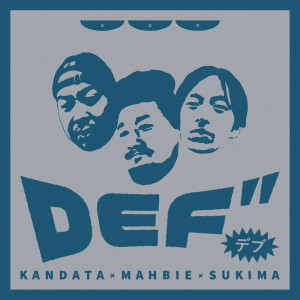 Album DEF" from 