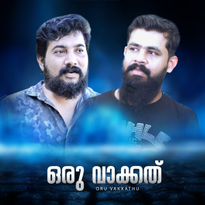 Album Oru Vakkathu from Noufal Babu
