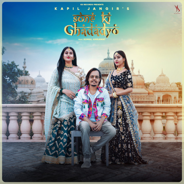 ดาวน์โหลดและฟังเพลง Sone Ki Ghadadyo พร้อมเนื้อเพลงจาก Kapil Jangir