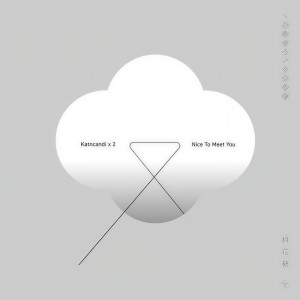 收聽棉花糖的一切都是爲了與你相遇歌詞歌曲