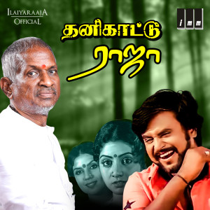 Album Thanikattu Raja (Original Motion Picture Soundtrack) from Ilaiyaraaja