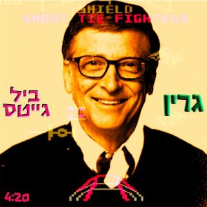 Album ביל גייטס oleh Green