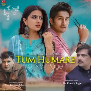 收聽Dr. Kunal Ingle的Tum Humare Ho Na Paye (feat. Tanveer Ghazi, Rohit Vikkram & Diksha Mohan) (Radio Edit)歌詞歌曲