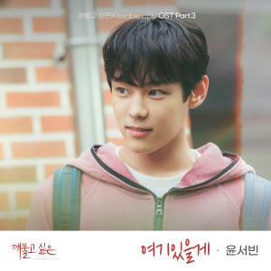 Dengarkan I'll be here lagu dari Group Star dengan lirik