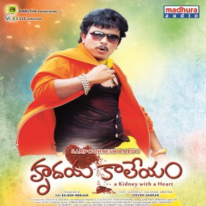 Listen to Nene Sampoo... song with lyrics from Reventh