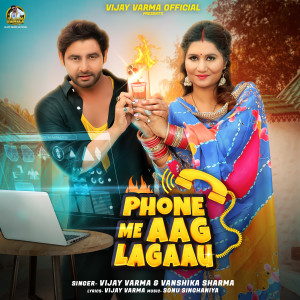 收聽Vijay Varma的Phone Me Aag Lagaau歌詞歌曲