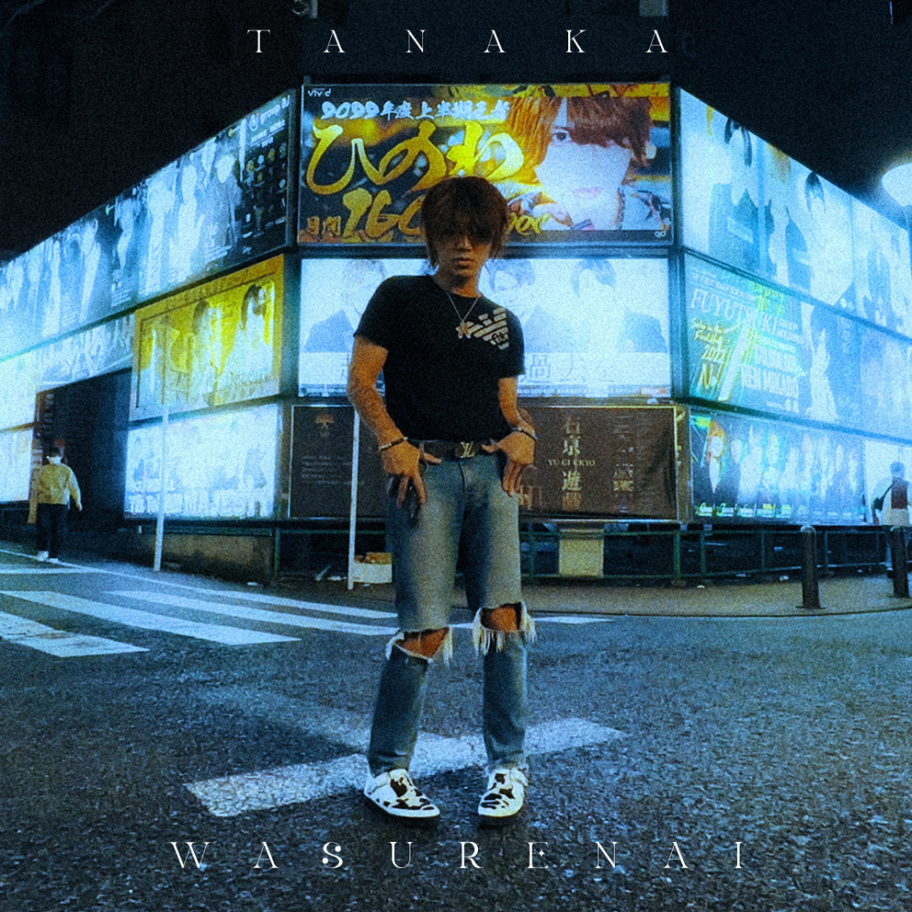 와스레나이 (Prod By D-Hack) (WASURENAI)