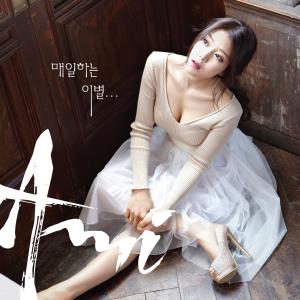 ดาวน์โหลดและฟังเพลง Everyday I Let You Go พร้อมเนื้อเพลงจาก Ami