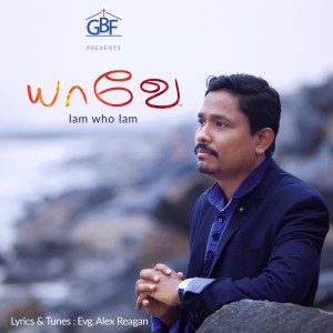 Dengarkan lagu Undhan Vasanam nyanyian Sis. Hema john dengan lirik