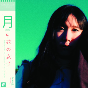 Album Tsuki (Japanese Version) from 