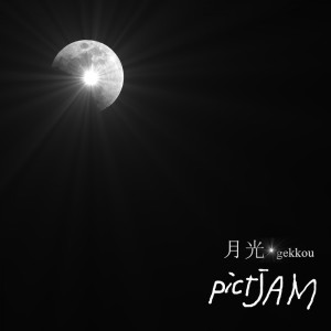 Album gekkou from 