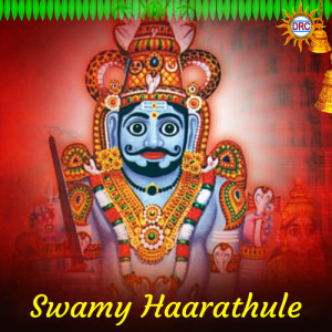 Album Swamy Haarathule from Vijaya Lakshmi