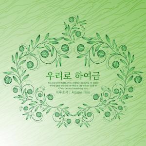 Listen to When you are tough song with lyrics from Ilusoseo