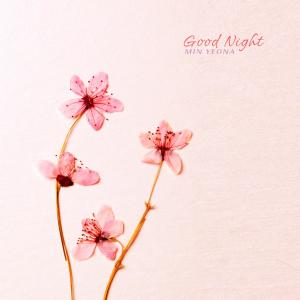 Listen to Good Night song with lyrics from 민연아