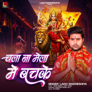Album Chala Na Mela Me Bachke from Lado Madheshiya