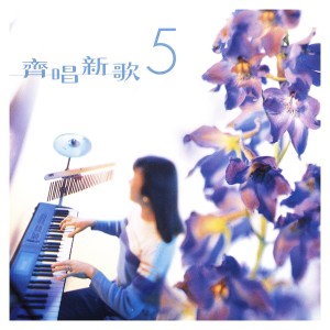 收聽陳芳榮的將心給我歌詞歌曲