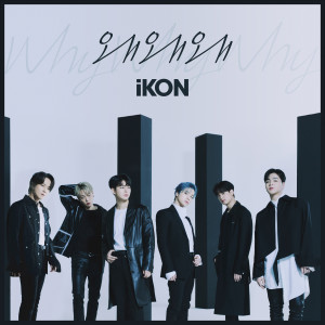 왜왜왜 (Why Why Why) dari iKON