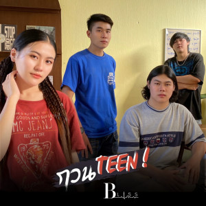 Kuan Teen - Single dari Bliss（港台）