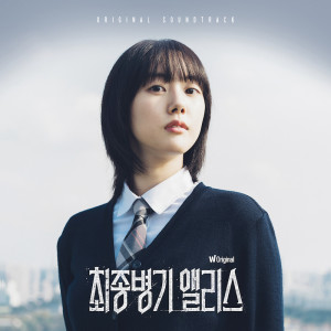 Dengarkan 여름의 기억 lagu dari 정채웅 dengan lirik