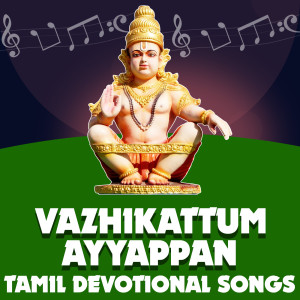 Listen to Padigal Ellam Padi Pattu (Ayyappan Devotional Song) song with lyrics from Buddies Audio