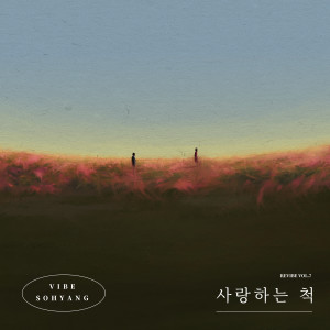 Dengarkan lagu 가을 타나 봐 (Fall in Fall) nyanyian SingAgain Singer No.63 dengan lirik