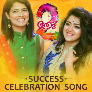 收聽Abhirami Suresh的Aadu 2 Success Song歌詞歌曲