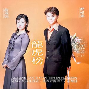 Listen to 相思雨 song with lyrics from 郑祺源