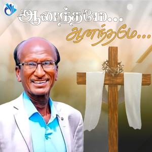 Srikanth Deva的專輯Anandhame Anandhame