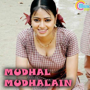 Listen to Mudhal Mudhal Mulaitha song with lyrics from Karthik