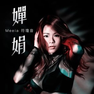 Listen to Chan Juan song with lyrics from Meeia