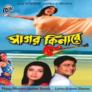 收聽Pratik Chowdhury的Majhe Majhe Jibanta歌詞歌曲