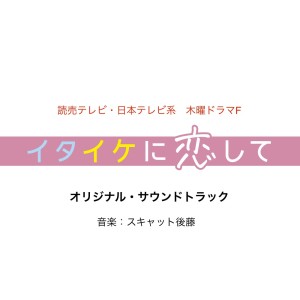 Listen to それじゃー song with lyrics from Various