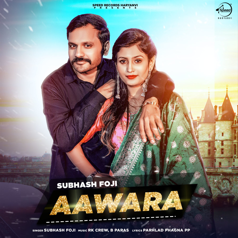 Aawara