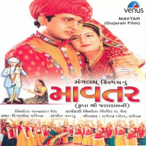 Listen to Dukh No Dariyo Pi Janari song with lyrics from Karsan Sagathia