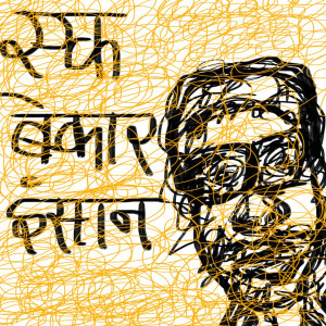 Album Ek Bekaar Insaan from Lil Kabeer