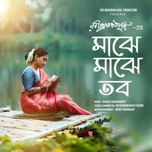 Listen to Majhe Majhe song with lyrics from Ananya Chakraborty