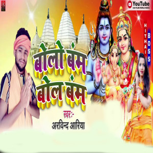 Arvind Arya的專輯Bolo Bam Bol Bam