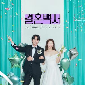 Album Welcome To Wedding Hell OST from Korea Various Artists