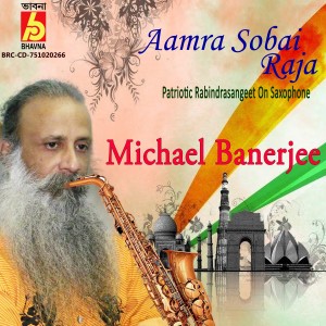 收聽Michael Banerjee的Aamra Sobai Raja歌詞歌曲