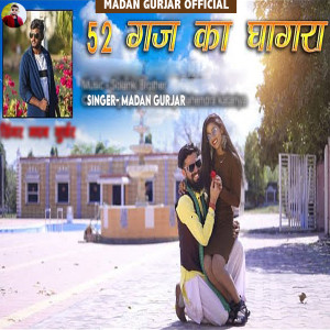 收聽Madan Gurjar的52 Gaj Ka Ghagra歌詞歌曲