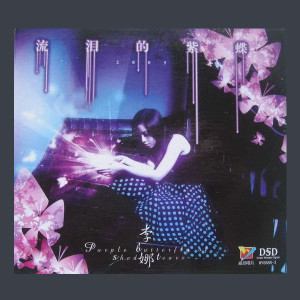 Listen to 那些花儿 song with lyrics from 李娜