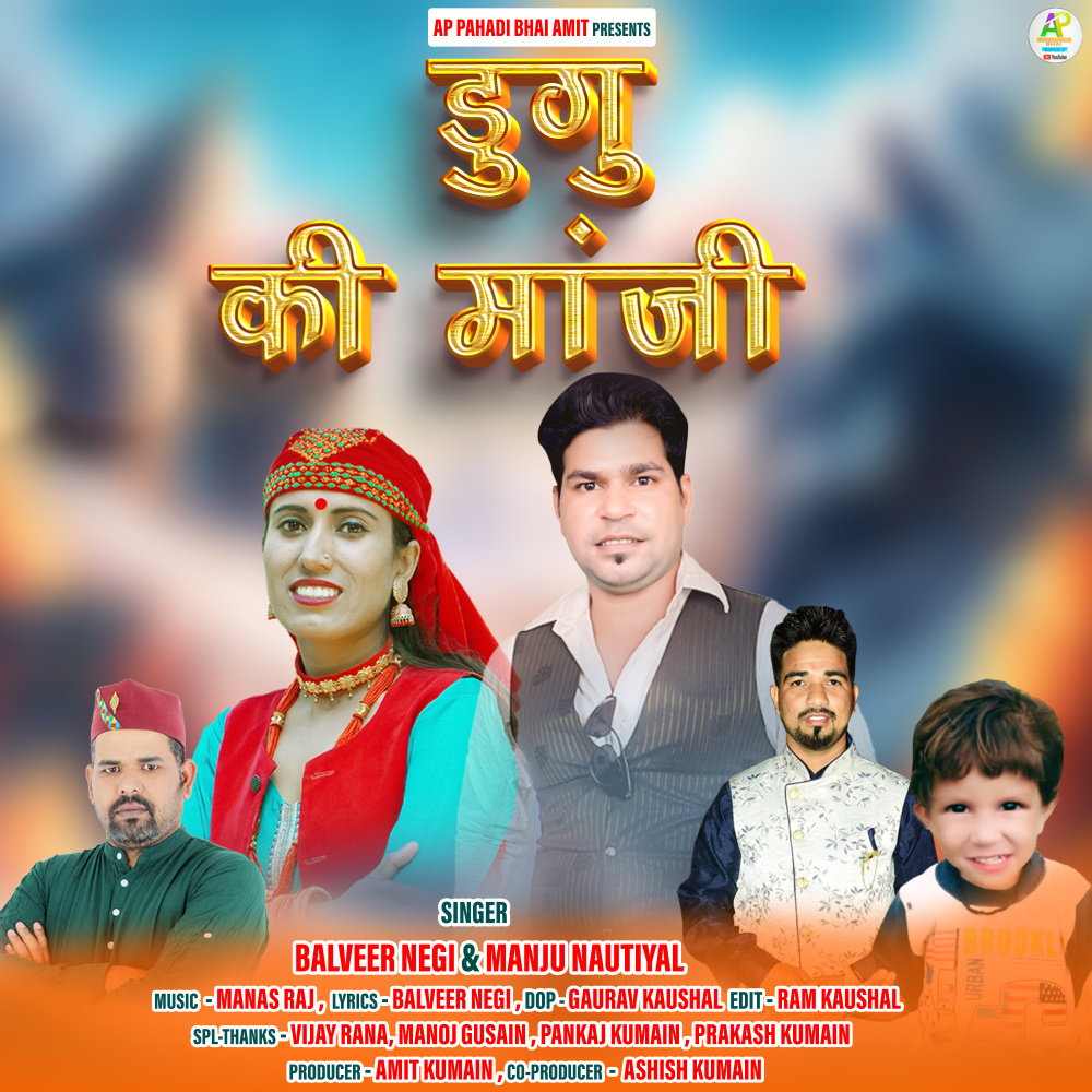 Dugu Ki Maaji (Gadwali song)