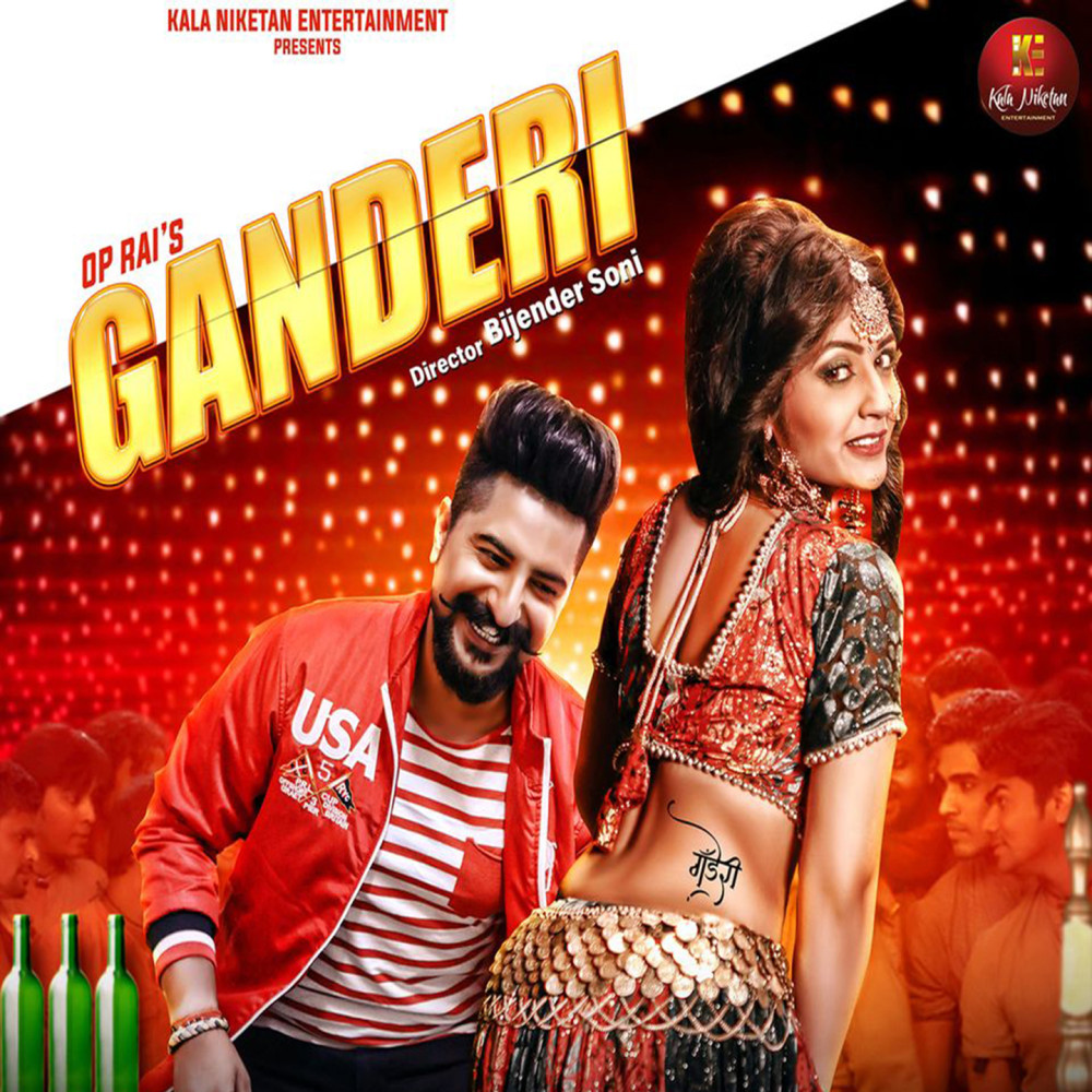 Ganderi