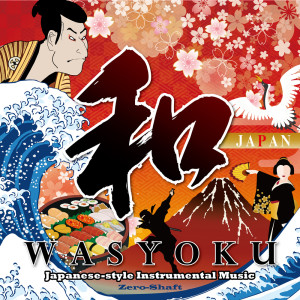 Listen to Onsen Elegance song with lyrics from Zero-Shaft