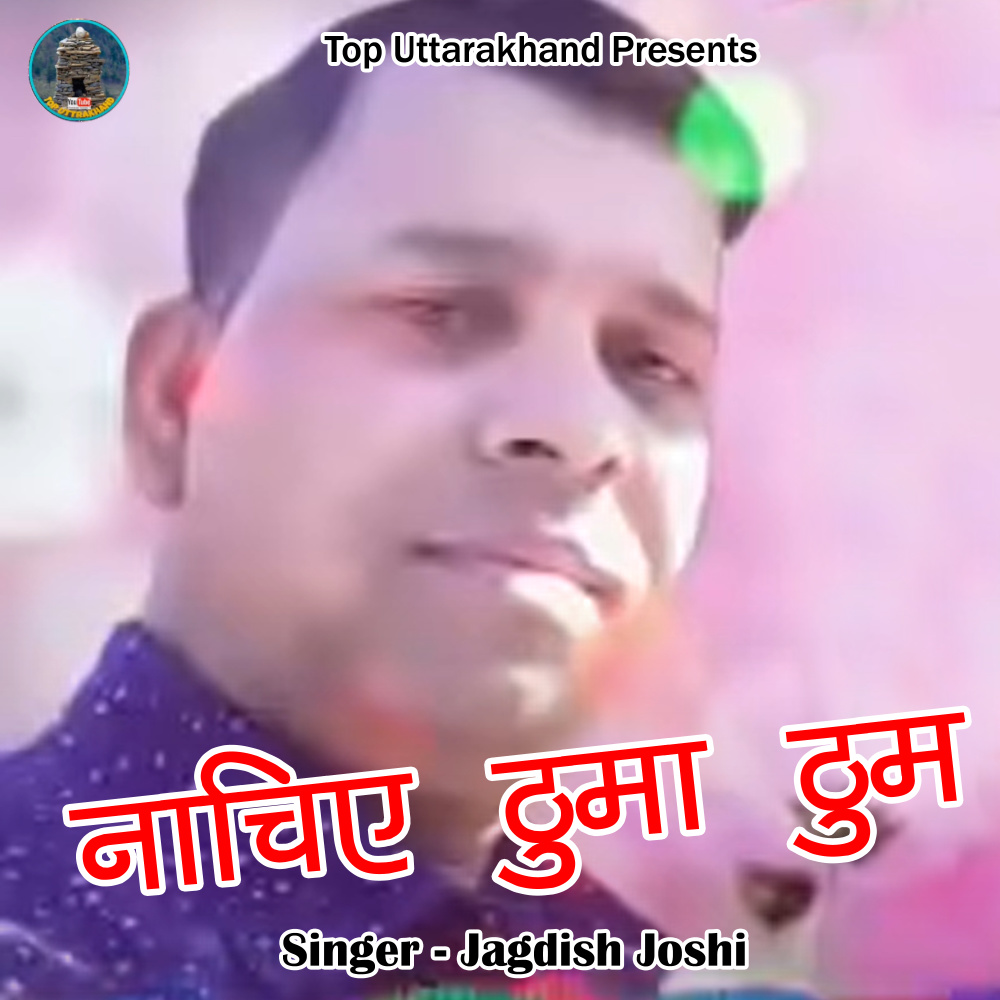 Nachiye Thuma Thum (Pahadi)