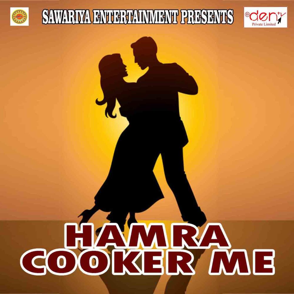 Bambaiya Se Aaja