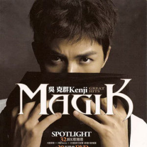 Dengarkan lagu Wu Ke Qun nyanyian Kenji Wu dengan lirik