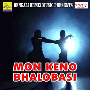 Listen to Happy New Year 2020 DJ song with lyrics from Mukto Das