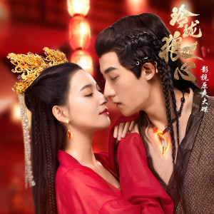 Listen to 樱吹雪 song with lyrics from 张宇俊如