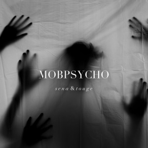 Dengarkan lagu MOB PSYCHO (Explicit) nyanyian 素直 dengan lirik